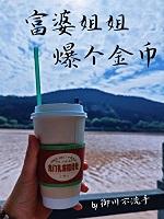 富婆姐姐做菜