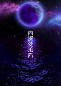 克苏鲁锚点不断下沉的
