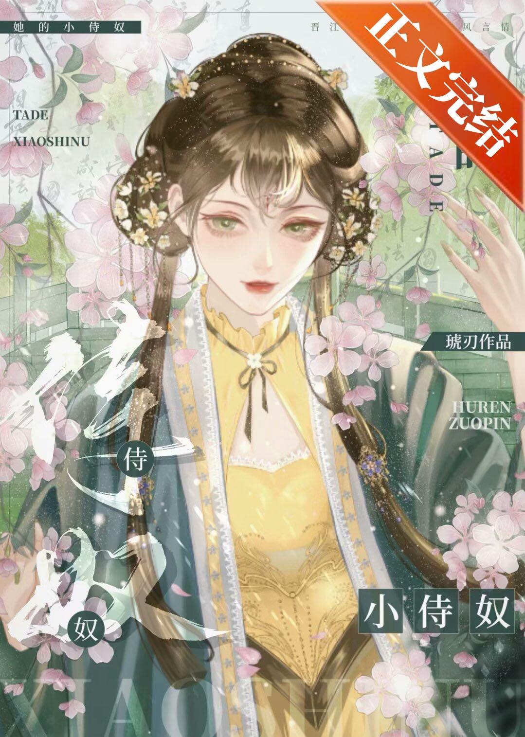 初恋白月光