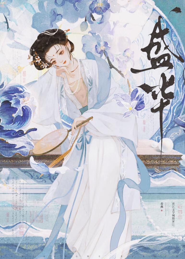 盛华女主最后和谁在一起了