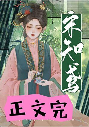 荒唐公主的冤种姐妹重生后 宇宙第一红