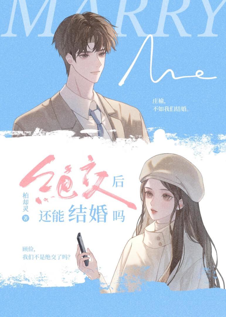 绝交的人还能和好吗