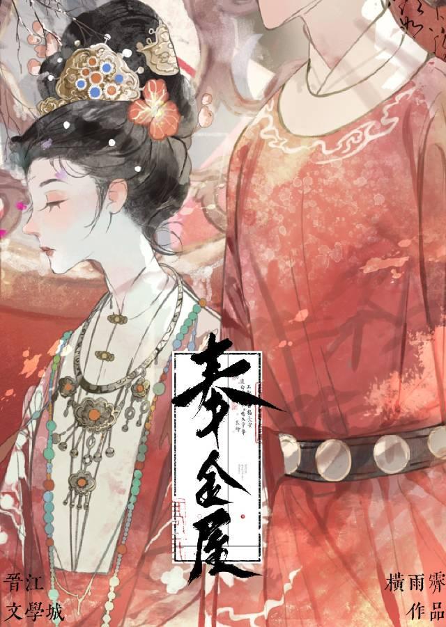 王妃她只想和离双重生横雨霁