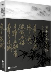 当年万里觅封侯什么时候在一起