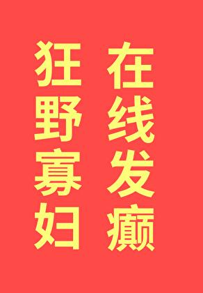 在线发癫 云初之云
