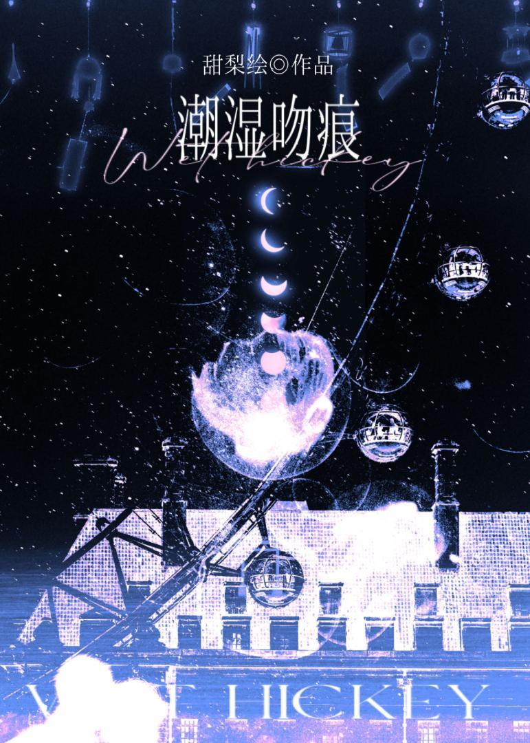 湿吻的感觉是什么样的?