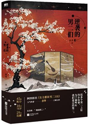 女主都和男二he广播剧全卷