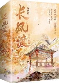 长风渡柳玉茹假死第几集回来