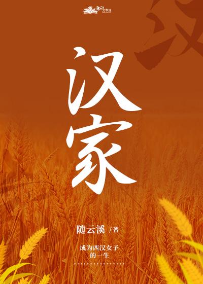 西汉种田日常随云溪百度
