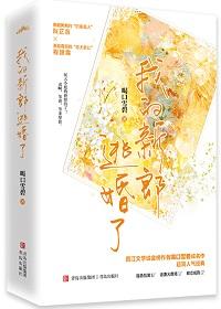 我的新郎逃婚了txt百度资源
