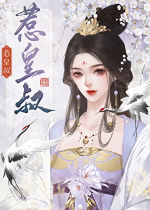 惹皇叔 小扇