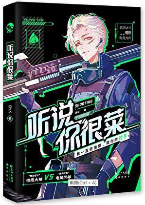 菜神直播间[电竞]