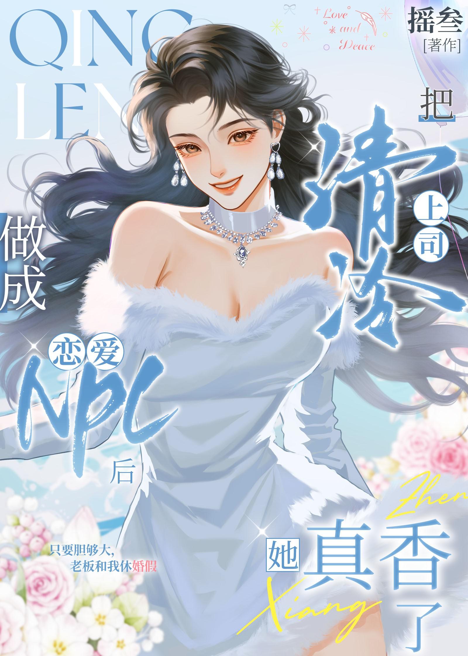 清冷上司拿了病弱剧本