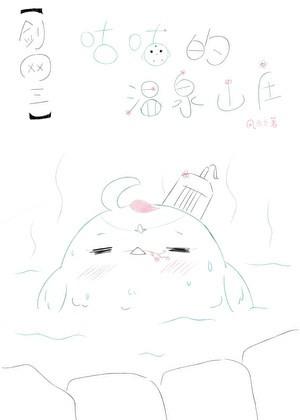 剑三咕咕是什么