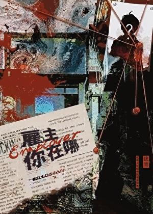 我真不能当气运之子漫画