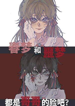穿成魏尔伦的弟弟后木池塘