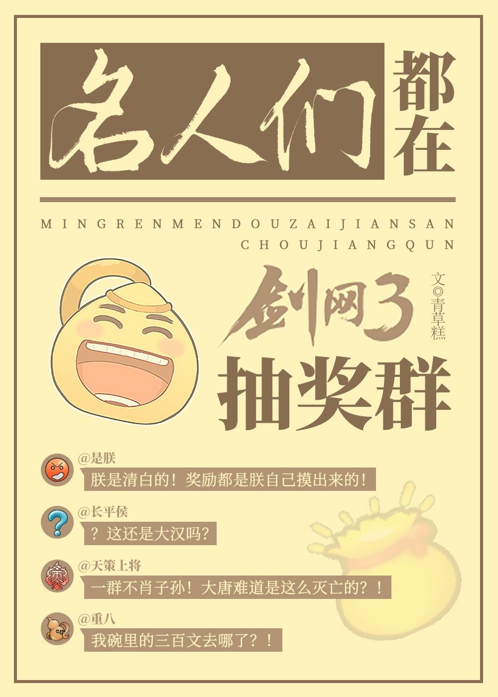 剑三历届名剑大会