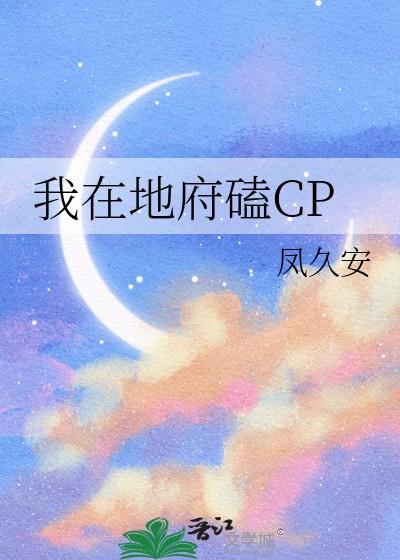 我在地府当
