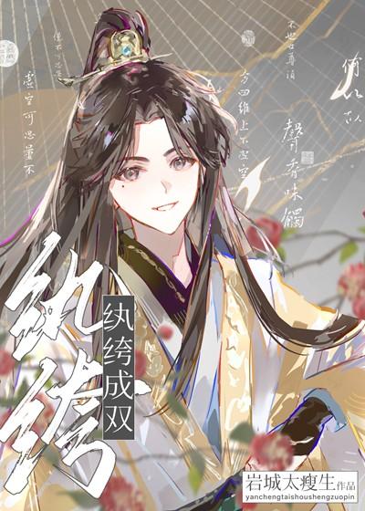 团宠小纨绔135