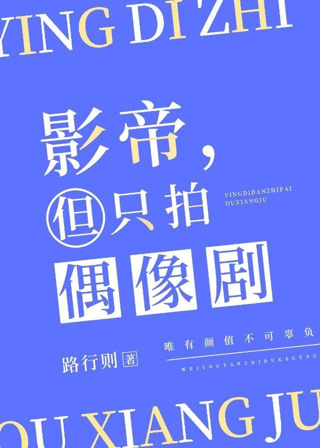 影帝但只拍偶像剧TXT