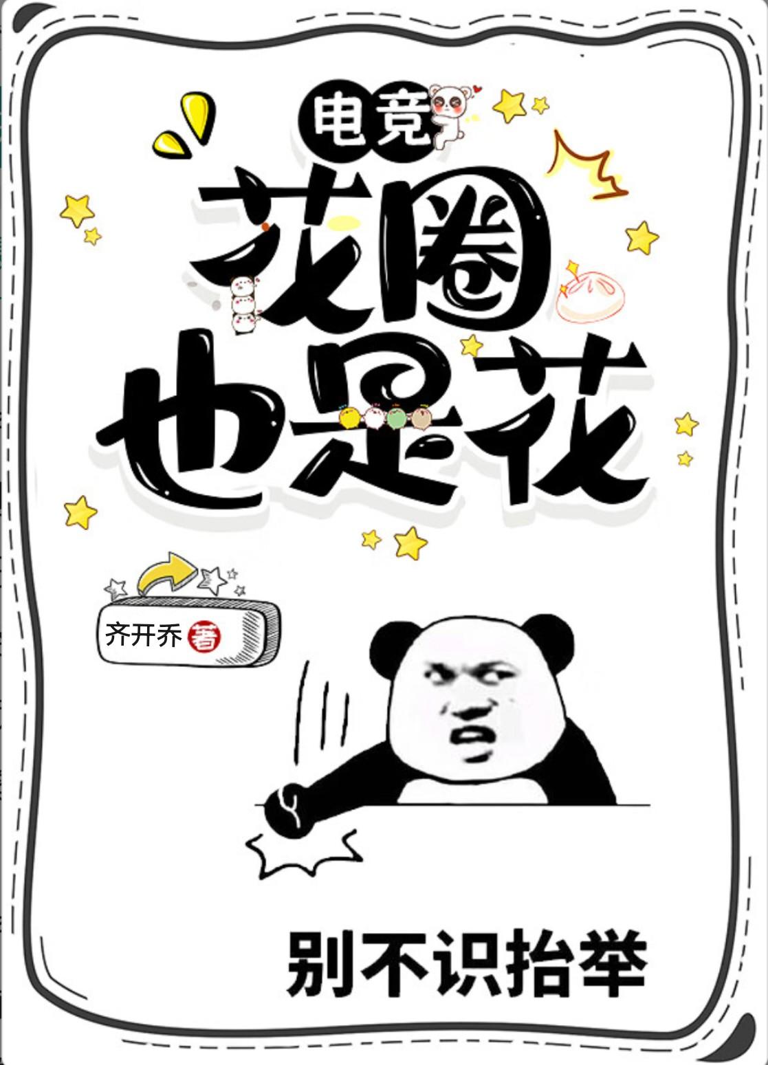 黑粉也是粉