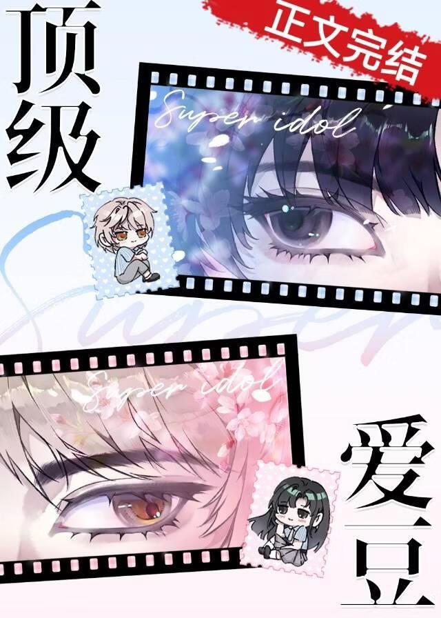 娱乐圈在全球选秀当顶级爱豆百度