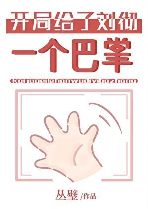 绘汉武当祖宗那些年