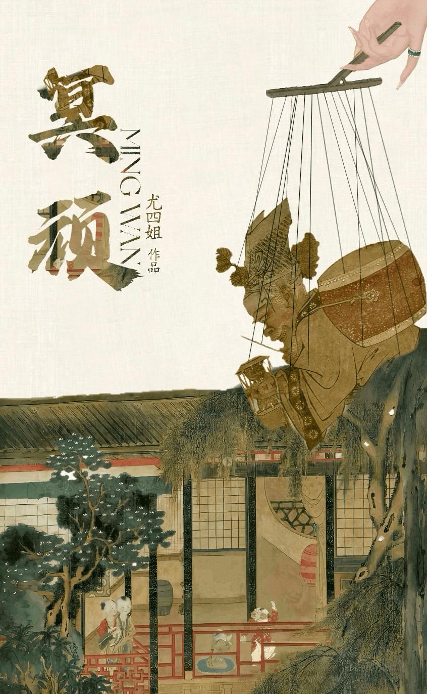 冥顽不化是啥意思