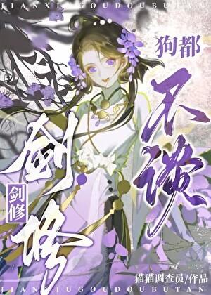狗都不谈