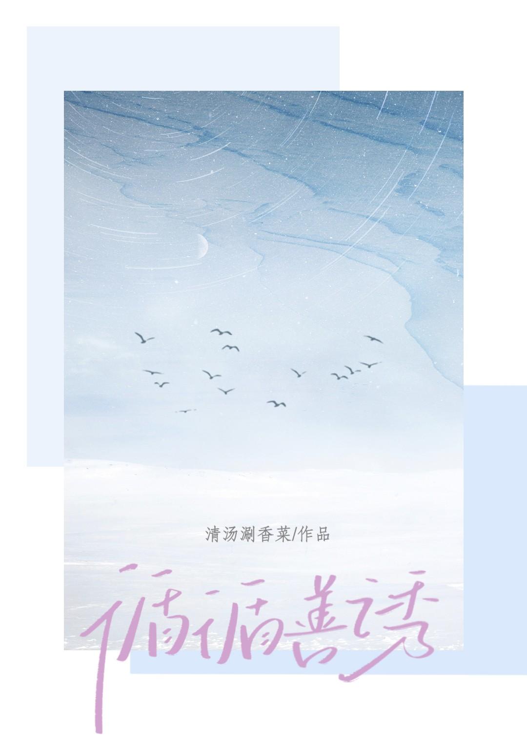 循循善诱怎么读