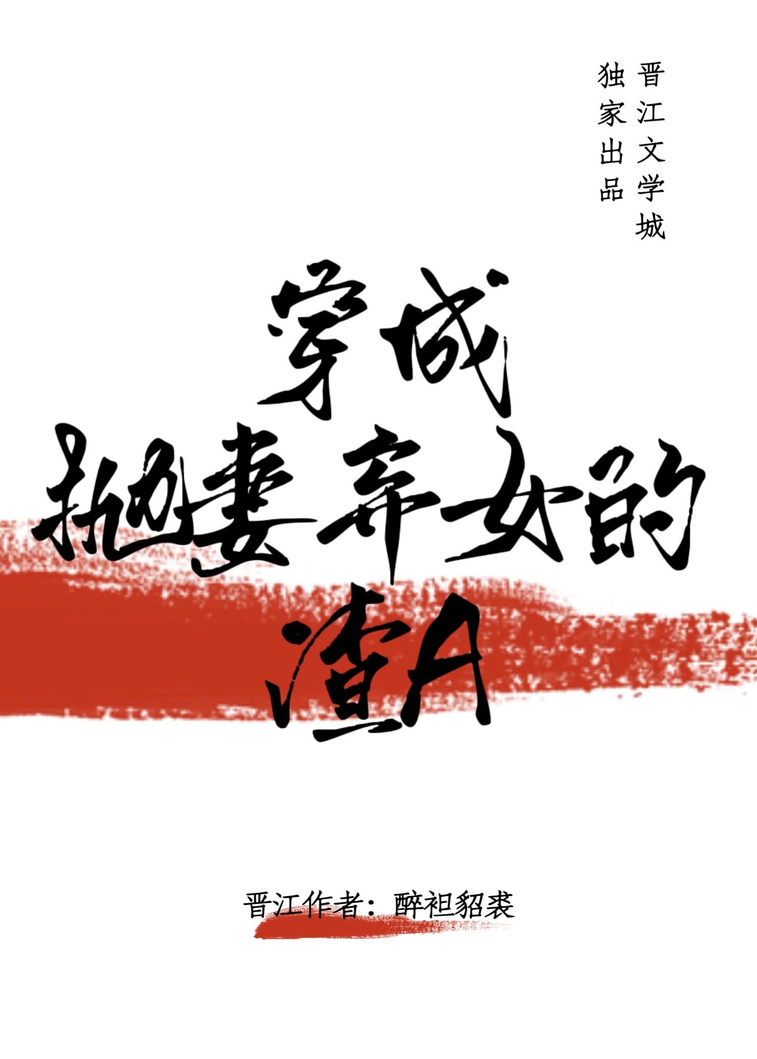 穿成抛妻弃女的渣a笔趣阁