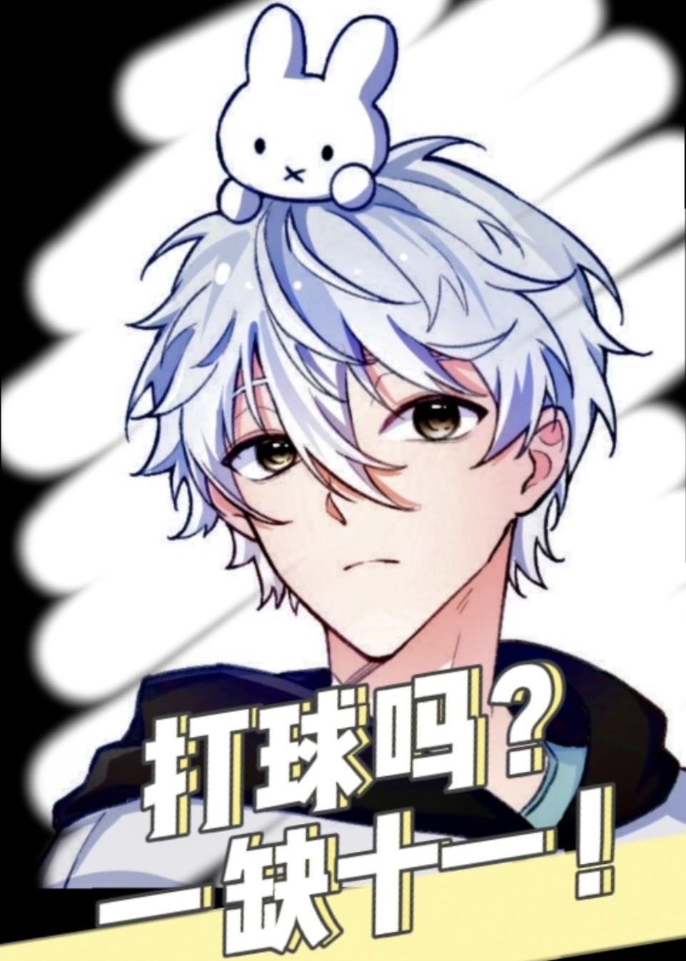 我真的只是想传球