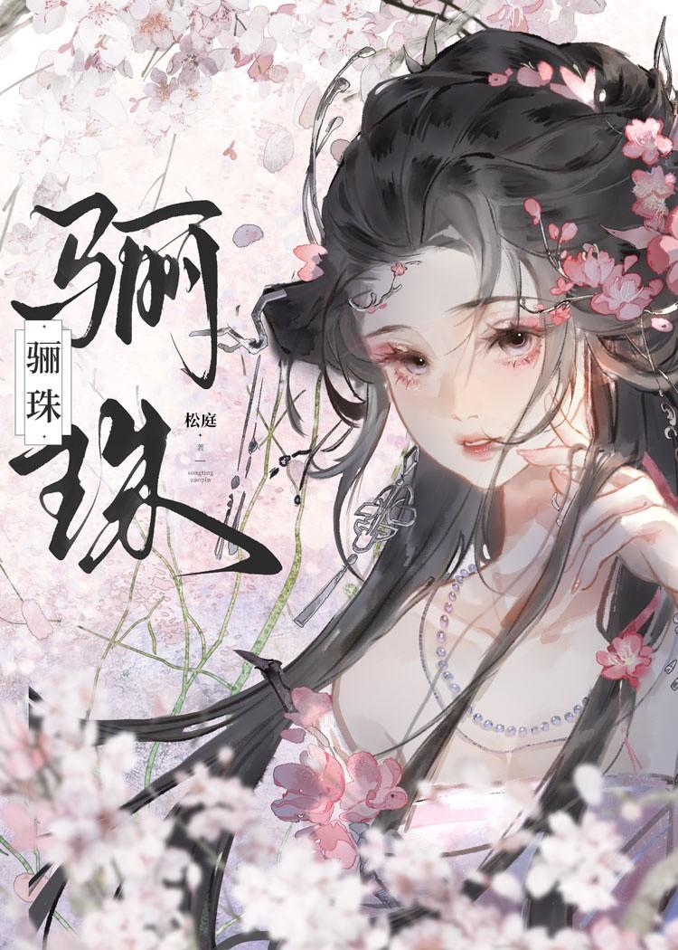 骊珠洞天的四个牌坊写了什么