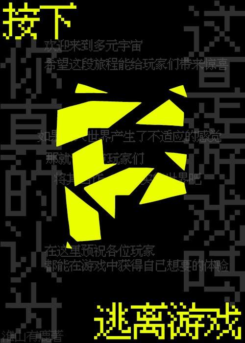 按f键逃离世界在线阅读