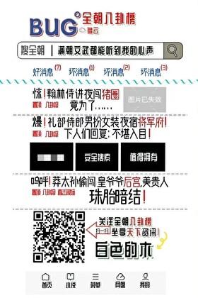 满朝文武都能听到我的心声番外txt