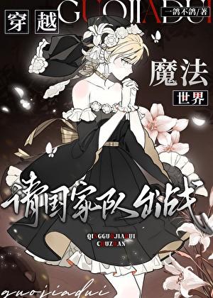 召唤师请归队