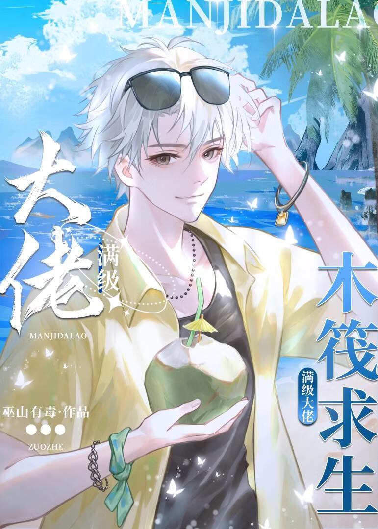 木筏求生ra