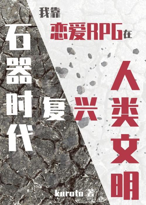 我靠谈恋爱续命在线阅读