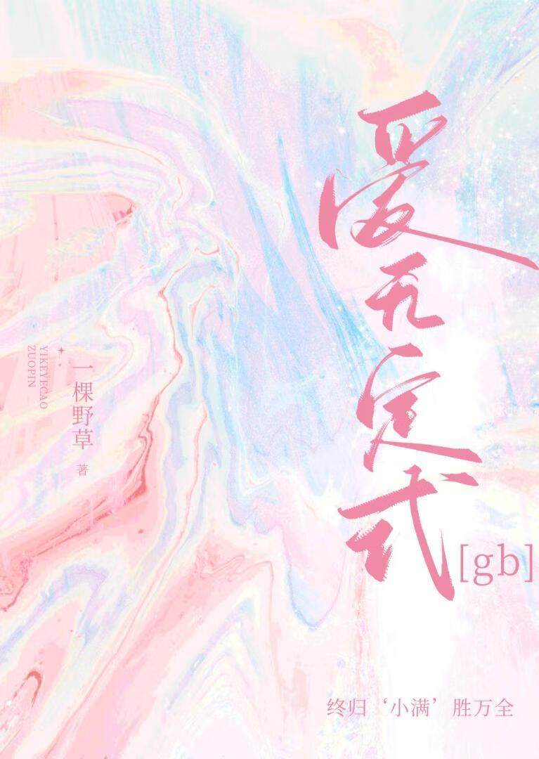 爱无定式gb车