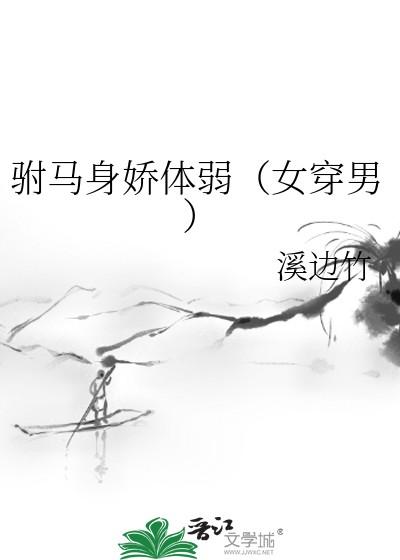 gl驸马
