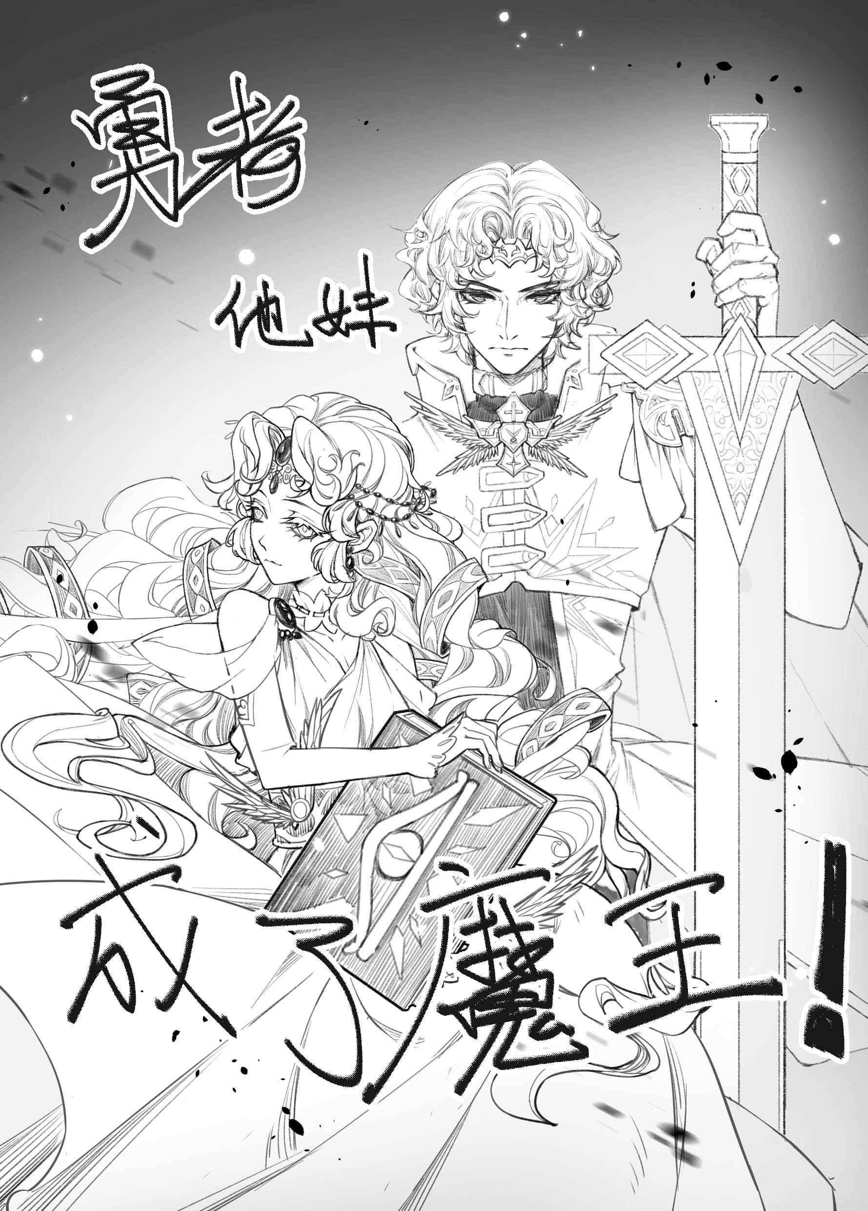 穿成勇者肋骨动漫免费