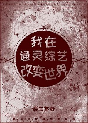 我在通灵比赛逆风翻盘