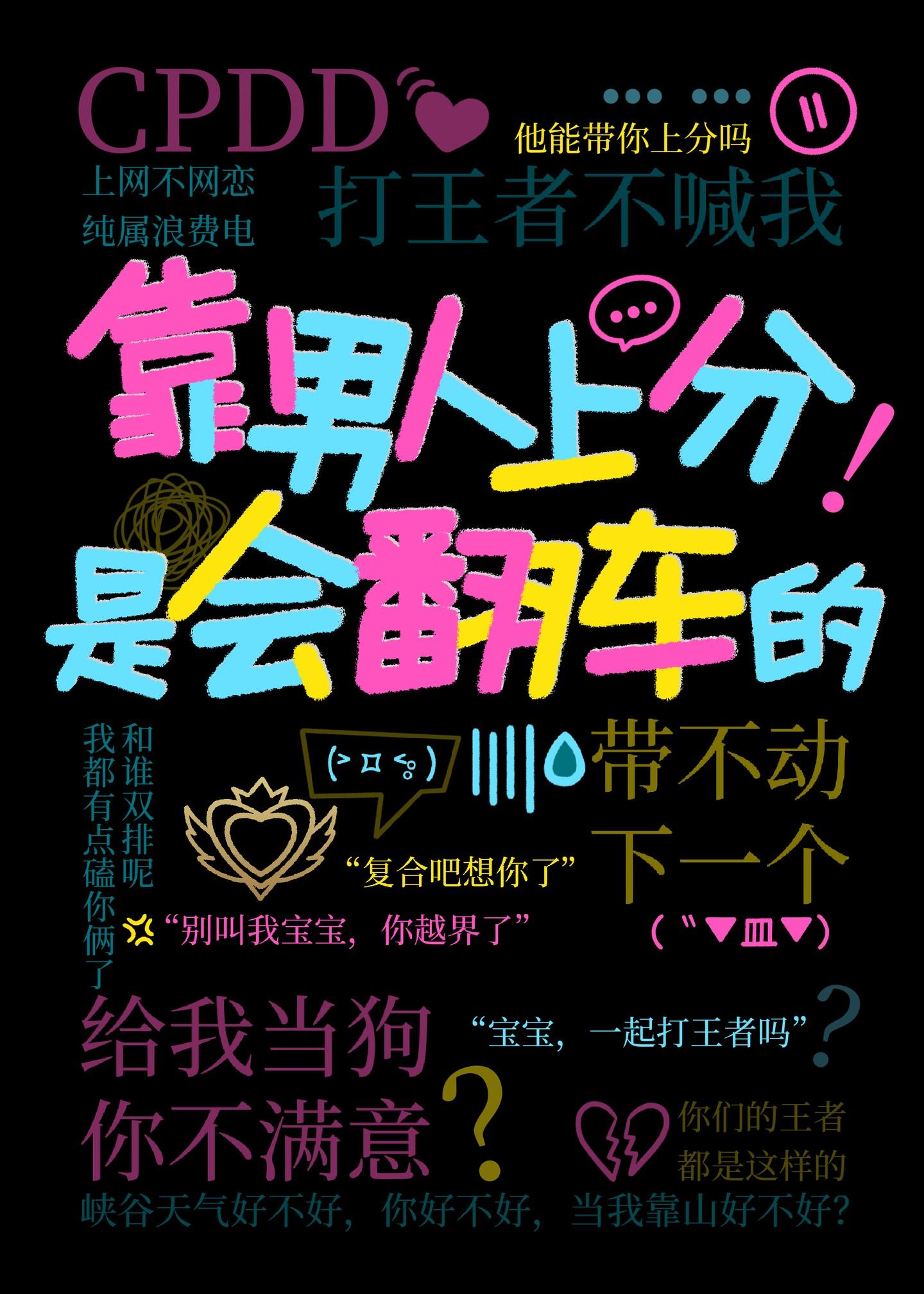 靠男人上位的女人聪明吗