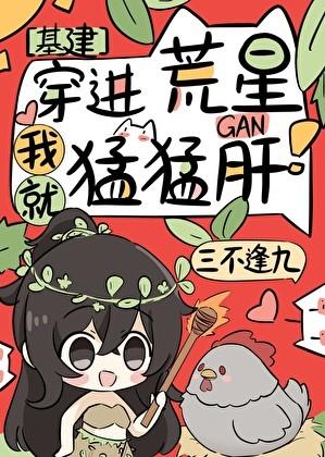 别说了快肝星际