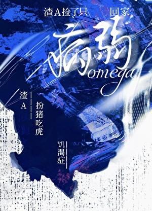 渣o被反攻后揣崽了肉
