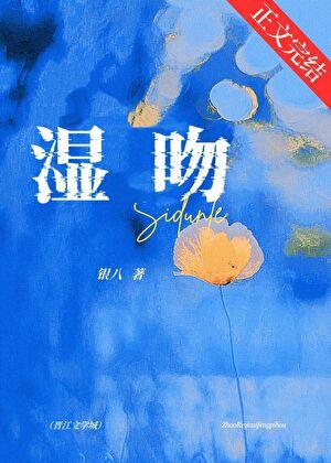 日韩舌吻
