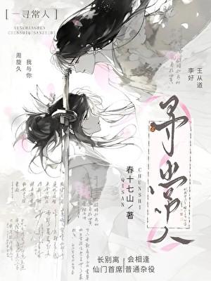 宿敌的妻子不能是我的吗王闲