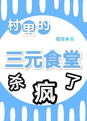 3元食堂怎么样