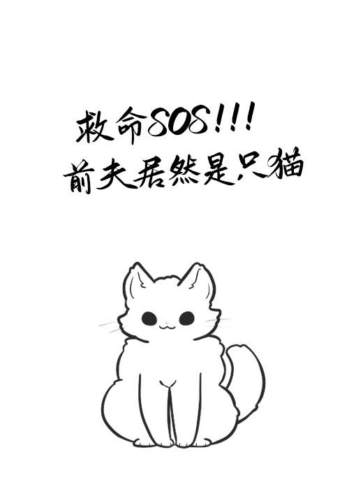 是前夫