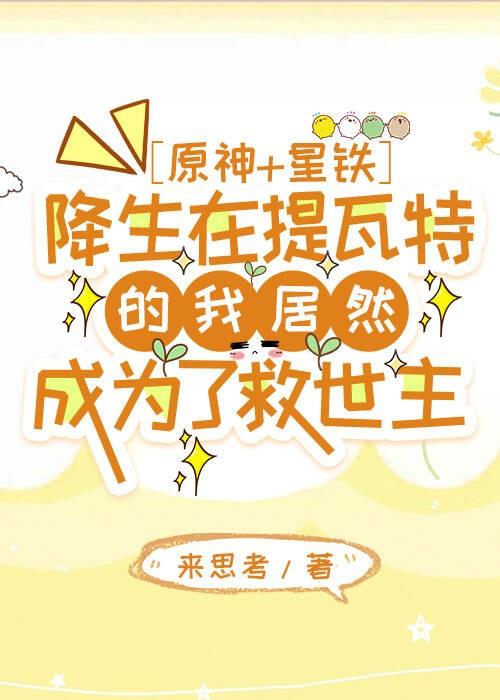 原神星铁矿在哪里